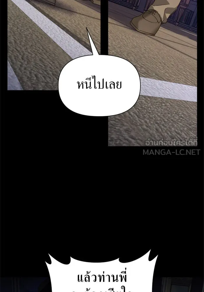 ชิงชีวิตพลิกลิขิตชะตา ตอนที่ 69. ความแค้นใจ รูปที่ 120