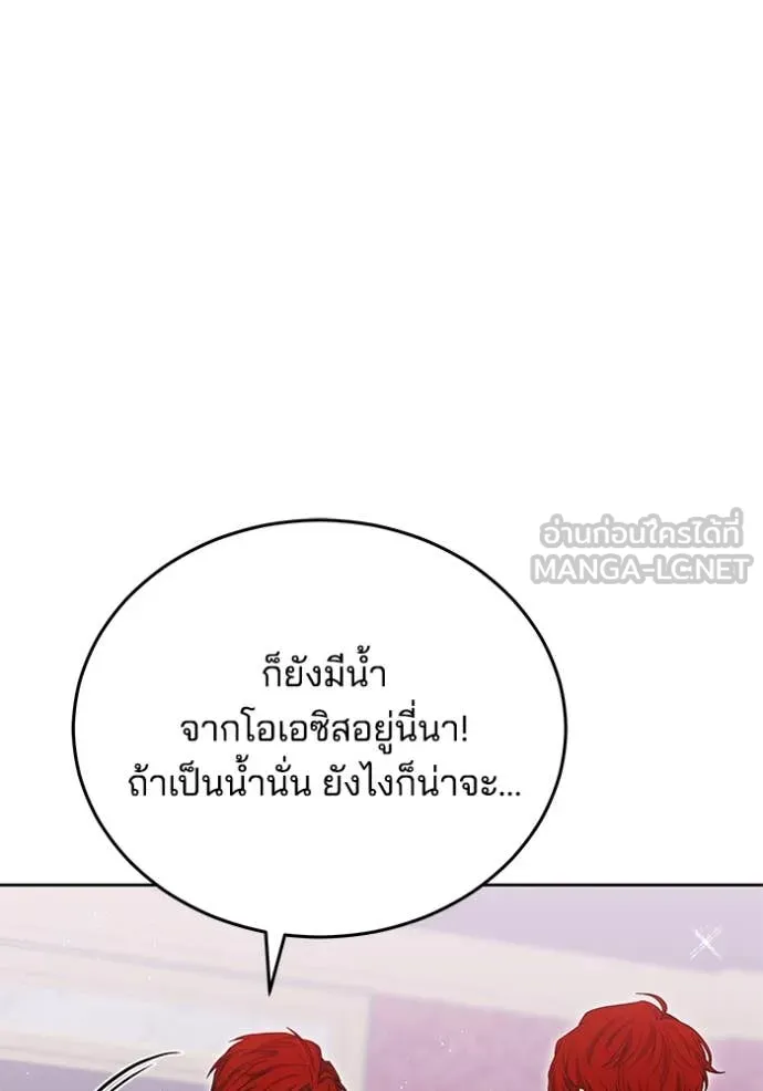 เจ้าสาวอัคนีดำ ตอนที่ 102 รูปที่ 32