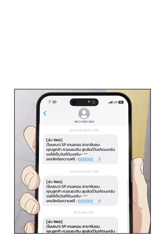 JAKDU ตอนที่ 1 รูปที่ 67