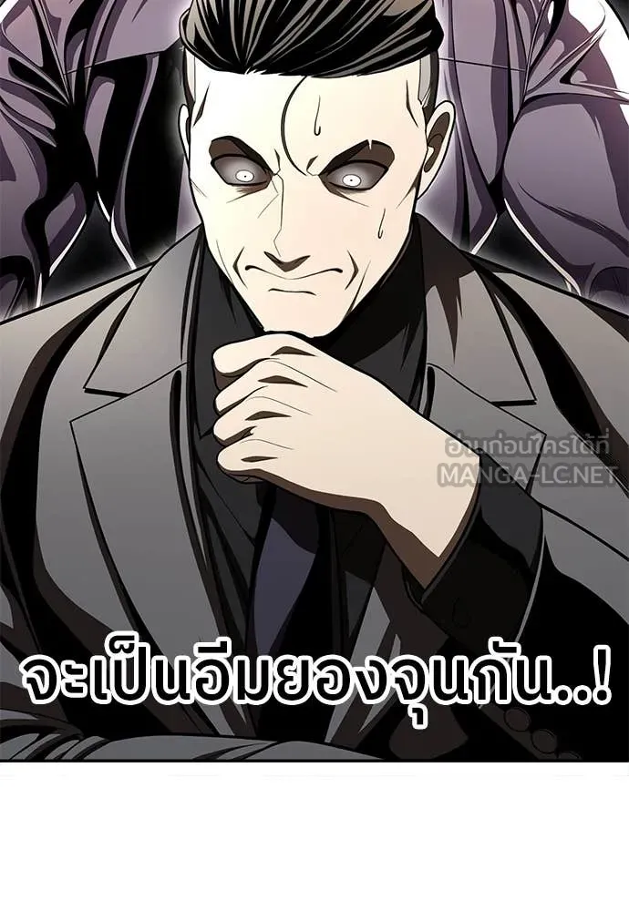 สนามเด็กล่า ตอนที่ 72 รูปที่ 49