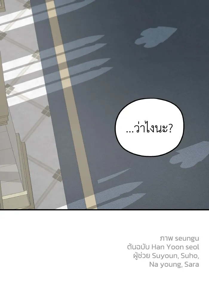 ครอบครัวสามีเห็นทีจะคลั่งรัก ตอนที่ 70 รูปที่ 107