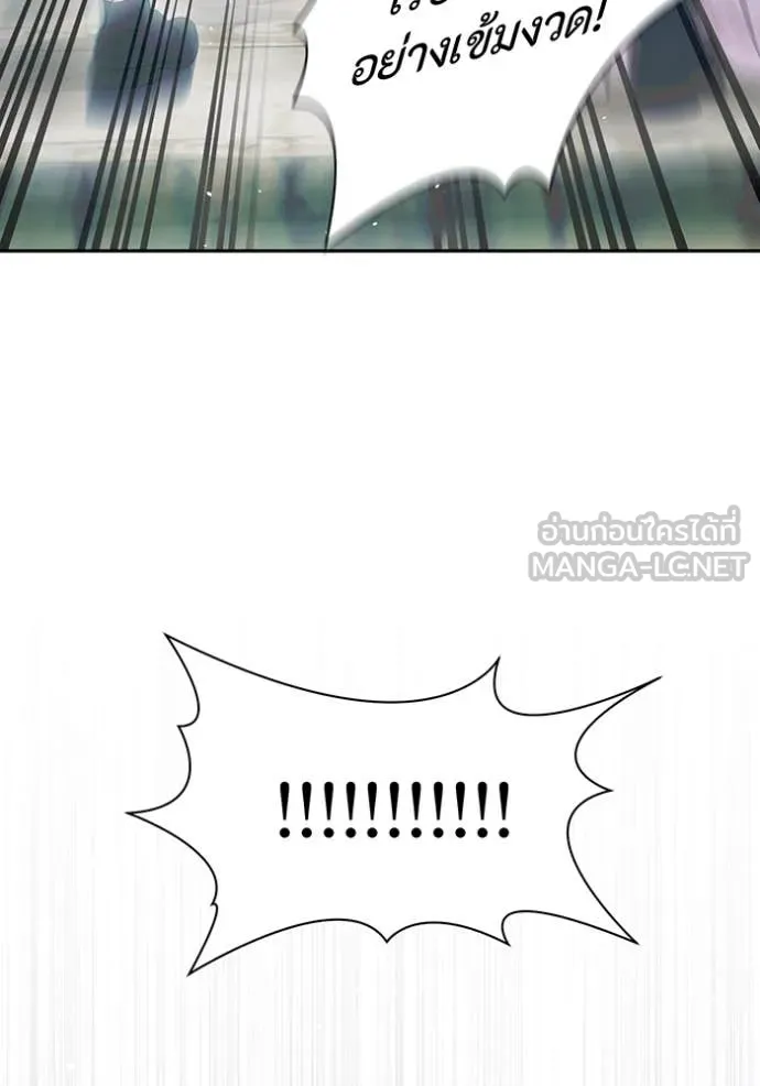 ห้องนอนลับ ตอนที่ 153 รูปที่ 79