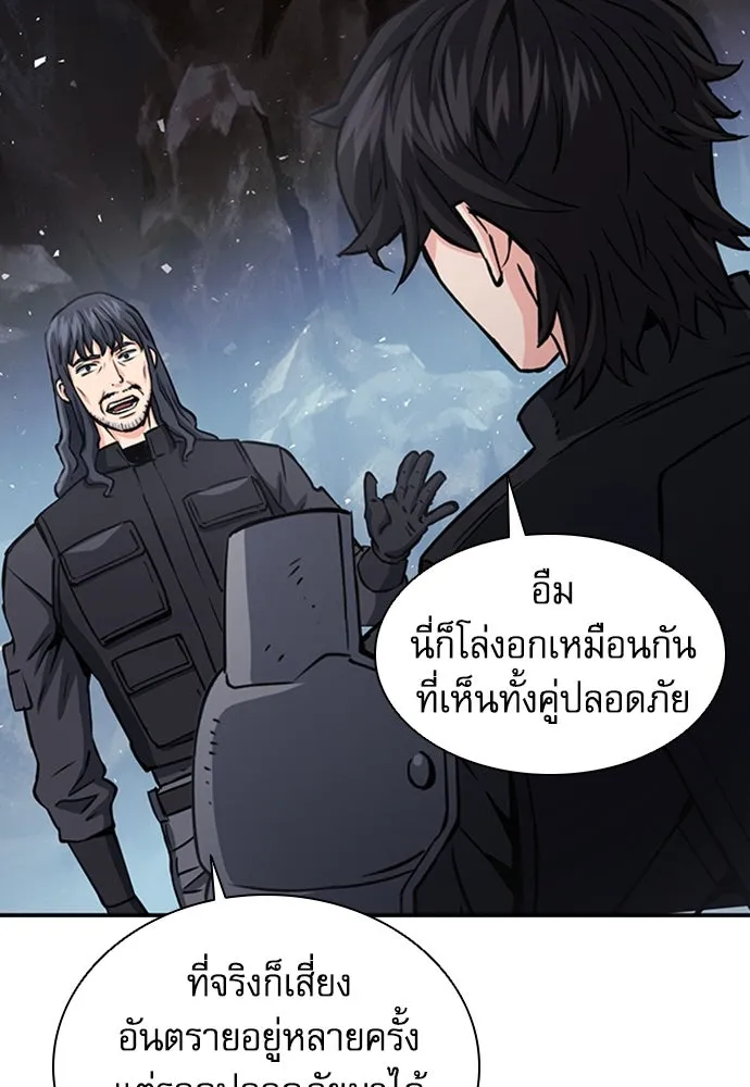 ดรูอิดแห่งสถานีโซล ตอนที่ 108 รูปที่ 73