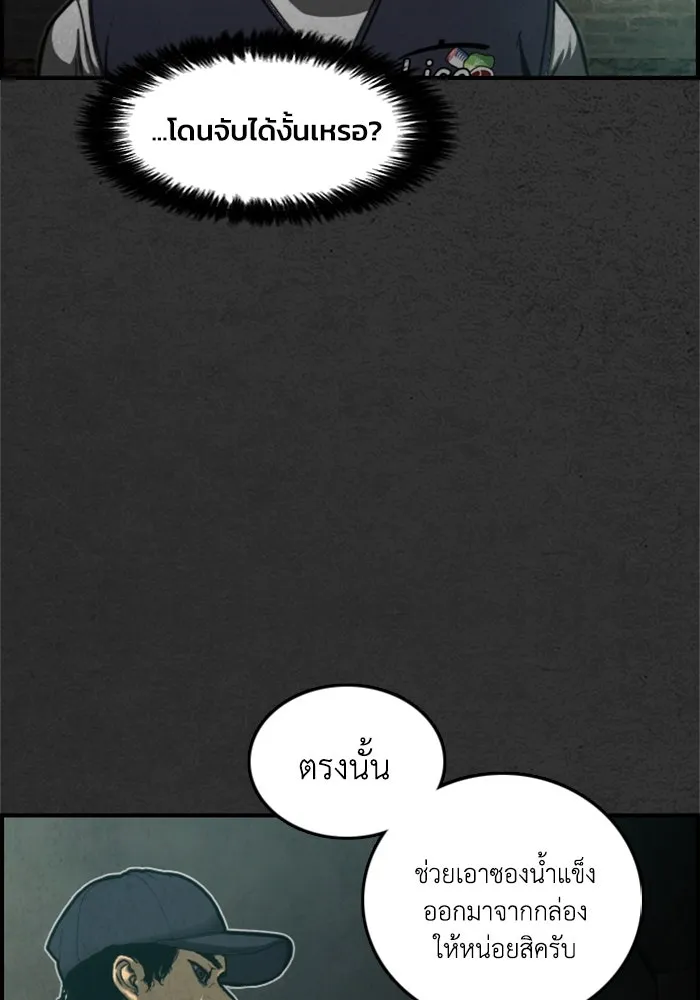 ตกศพสยอง ตอนที่ 6 รูปที่ 130