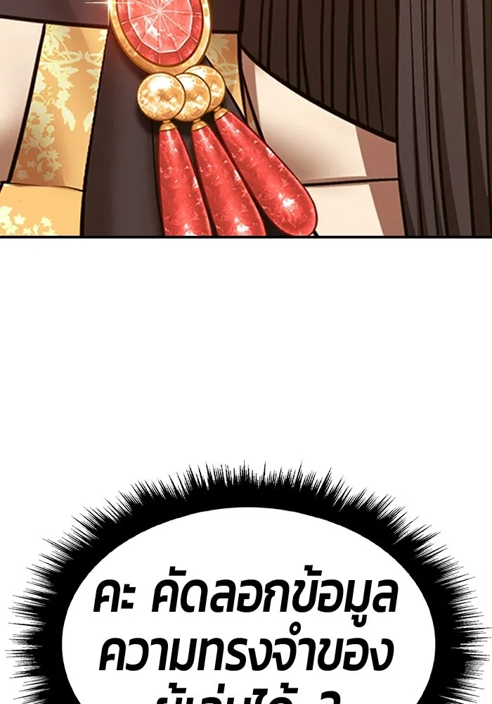 +99 ท่อนไม้พร้อมบวก ตอนที่ 122 ตำนานคธูลู (1) รูปที่ 260