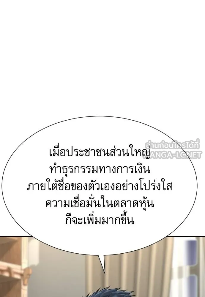 หลานอัจฉริยะ ตอนที่ 33 รูปที่ 140