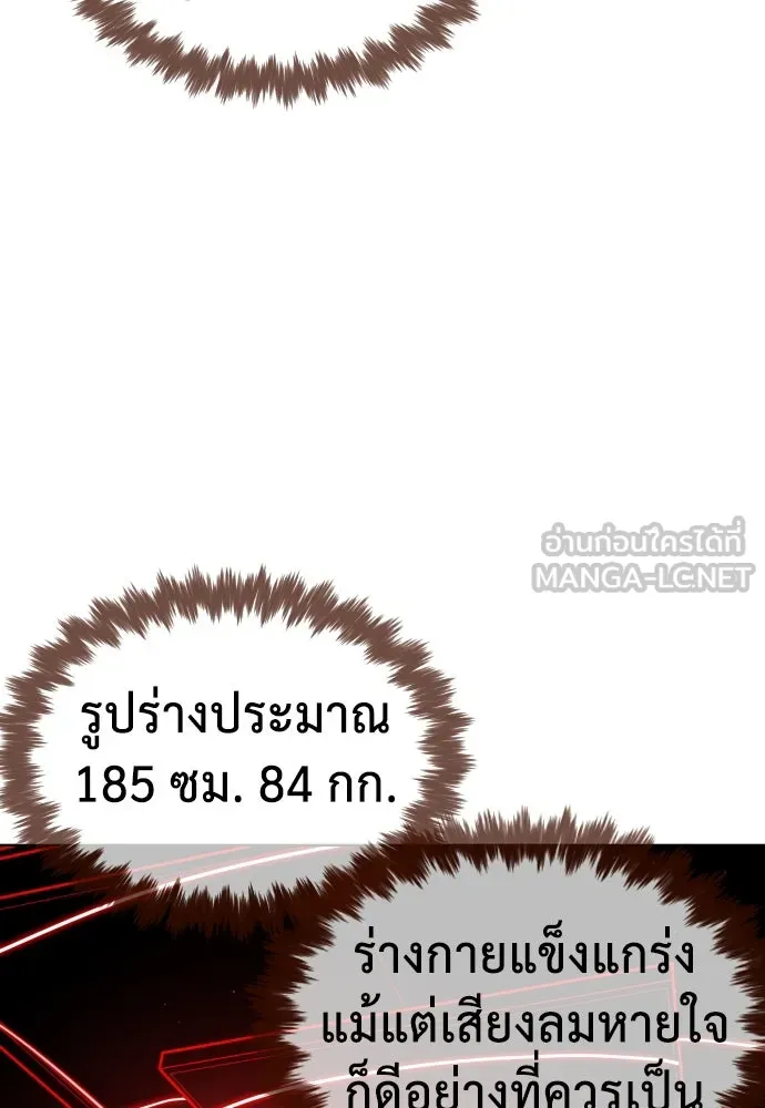 นักฆ่าย้อนวัย ตอนที่ 43 รูปที่ 72