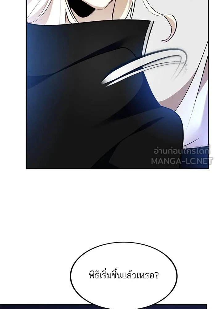 Return to Player ตอนที่ 162 รูปที่ 87