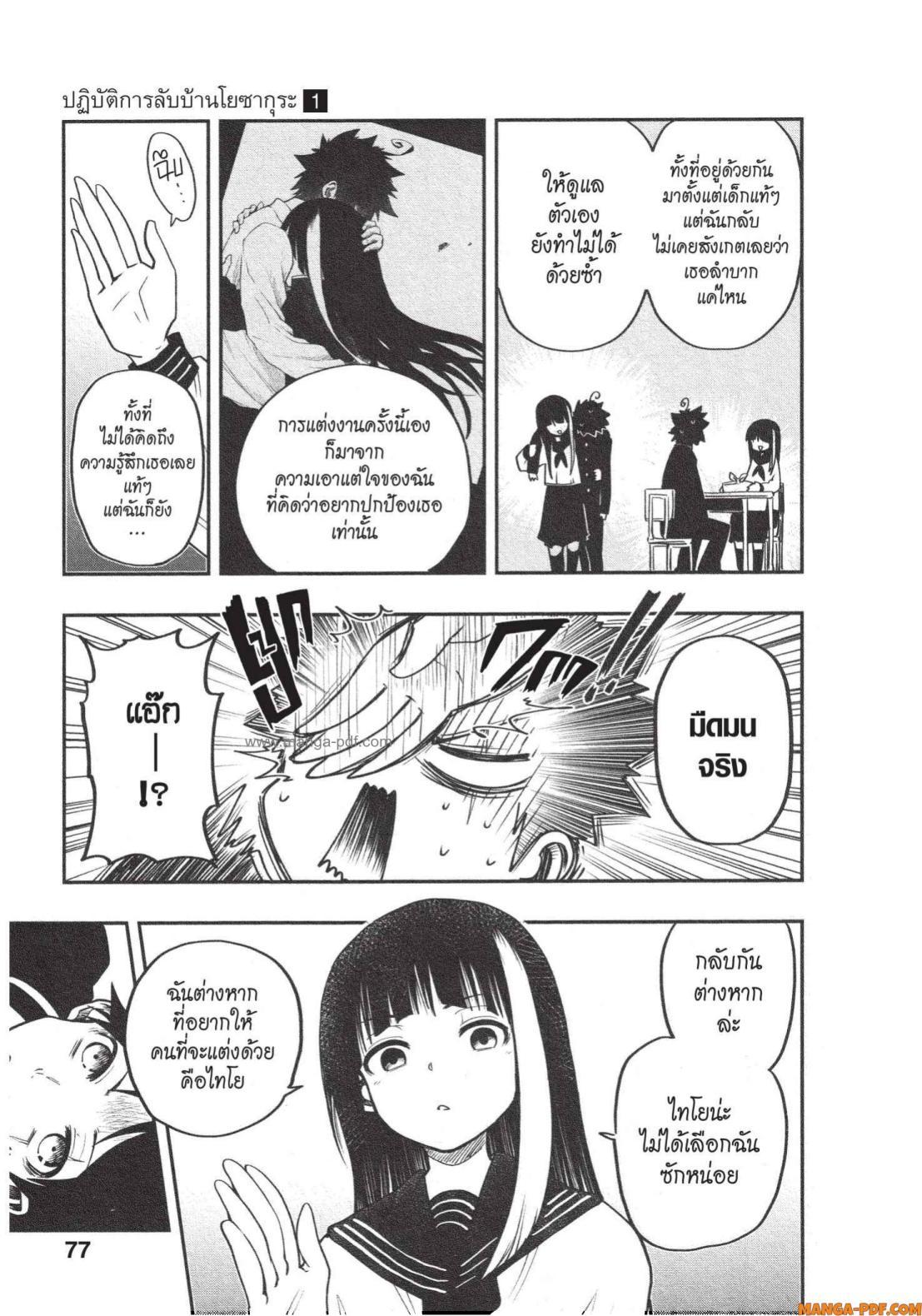 Manga-lc-com อ่านมังงะ อ่านการ์ตูน ออนไลน์ ฟรี Yozakura-san Chi no Daisakusen ตอนที่ 1 2 3 4 5 6 7 8 9 10 11 12 13 14 ฟรี ไม่มีโฆษณา Manga-lc - อ่าน มังงะ อ่าน การ์ตูน ออนไลน์ อ่านมังงะ ฟรี