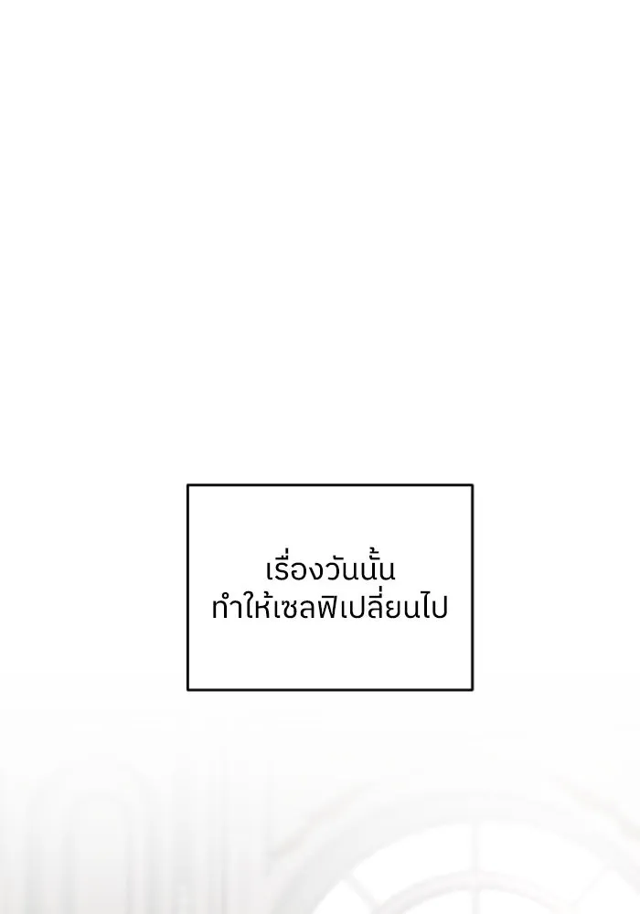 ครอบครัวสามีเห็นทีจะคลั่งรัก ตอนที่ 55 รูปที่ 47