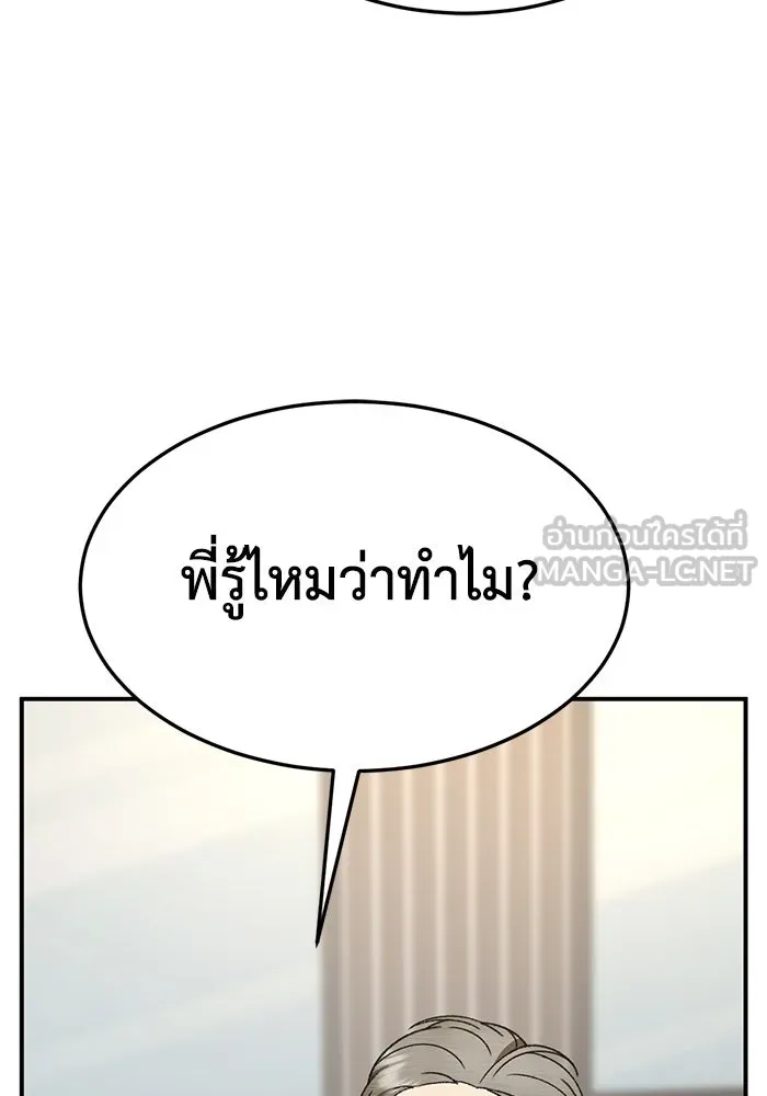 ช่วยเปลี่ยนฉันที ตอนที่ 319. ซีซัน 3 ฮยอนยอจู 14 รูปที่ 15