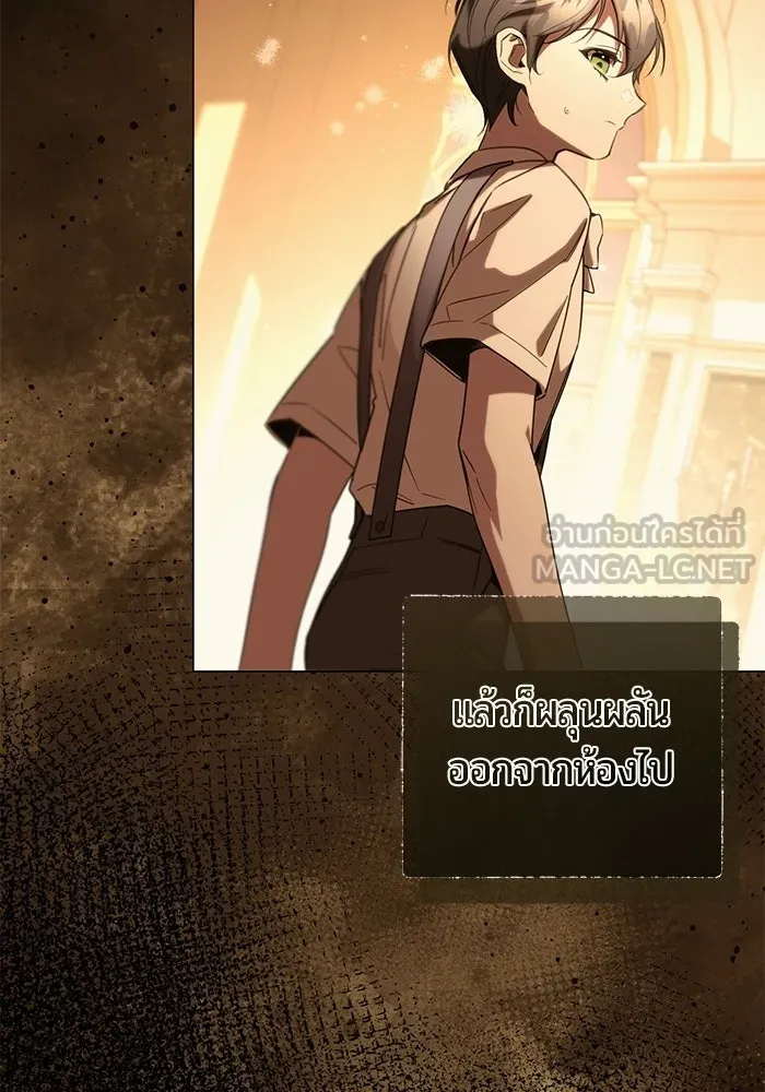 แด่ดยุกผู้สมบูรณ์แบบ ตอนที่ 27 รูปที่ 15