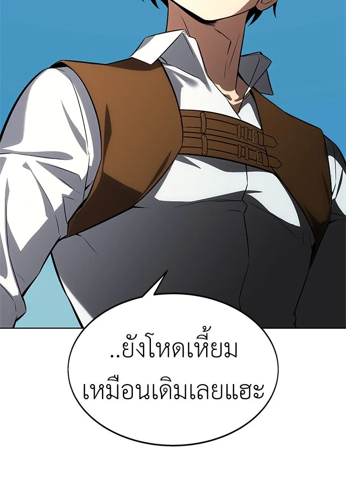 ไอ้เพลเยอร์นั่น ฉันฆ่ามันเอง ตอนที่ 4 รูปที่ 155