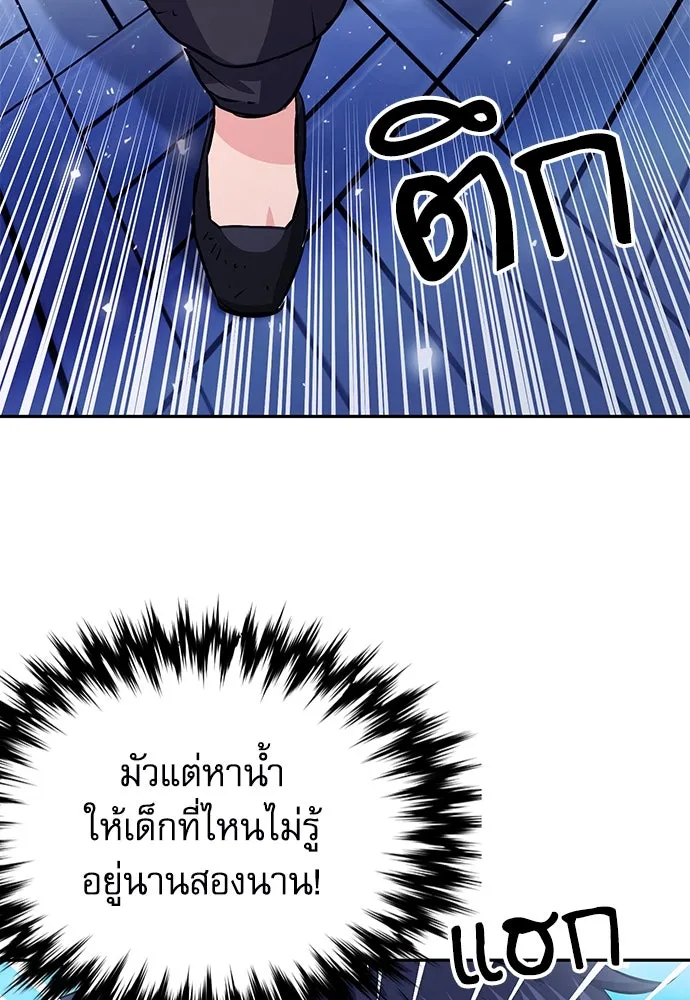 ดรูอิดแห่งสถานีโซล ตอนที่ 114 รูปที่ 65