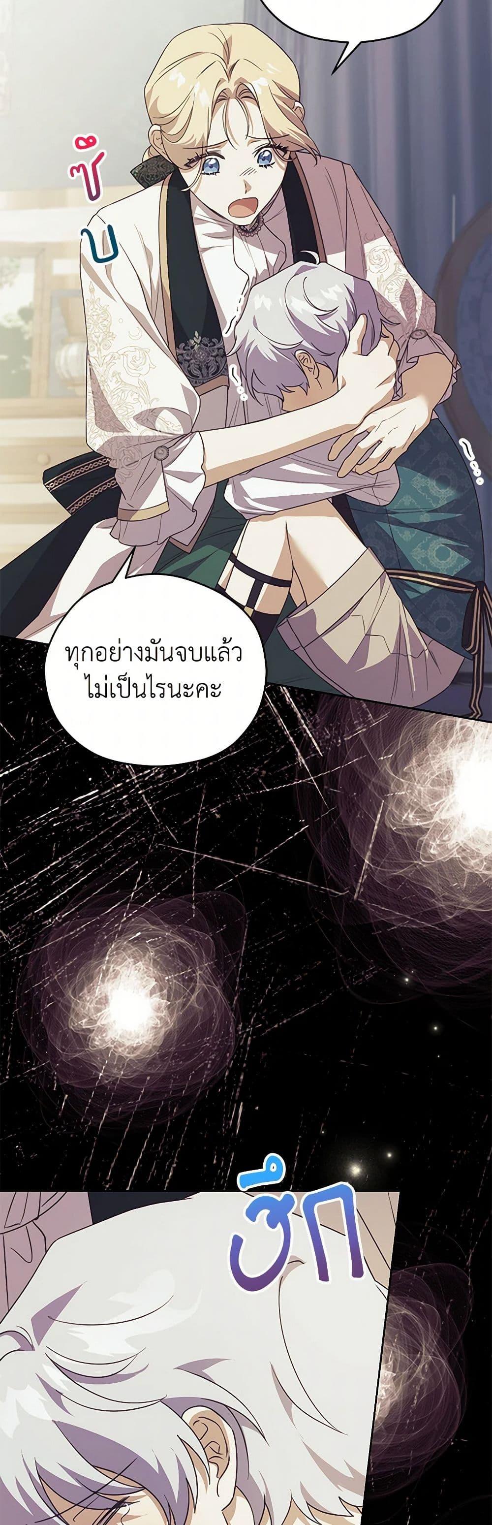 Manga-lc-com อ่านมังงะ อ่านการ์ตูน ออนไลน์ ฟรี Immoral Duke’s Family Needs to be Homeschooled ตอนที่ 1 2 3 4 5 6 7 8 9 10 11 12 13 14 ฟรี ไม่มีโฆษณา Manga-lc - อ่าน มังงะ อ่าน การ์ตูน ออนไลน์ อ่านมังงะ ฟรี