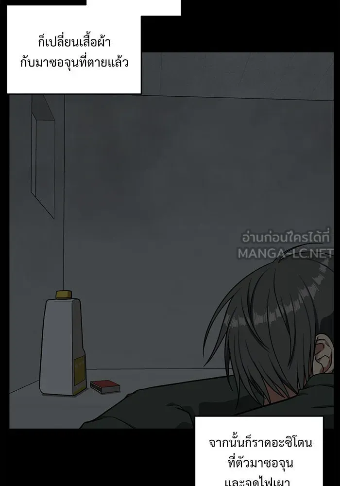 ช่วยเปลี่ยนฉันที ตอนที่ 41. แบซอนจู 7 รูปที่ 48