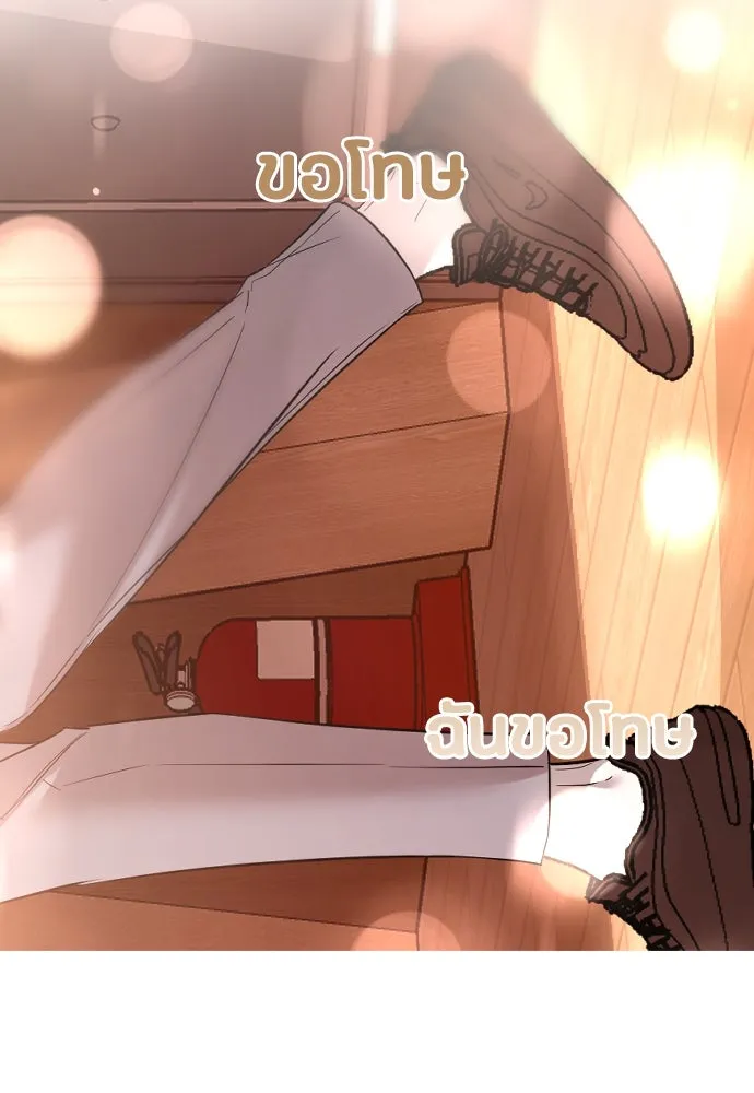 วิธีหนีตายจากนิยายโรคจิต ตอนที่ 36 รูปที่ 122