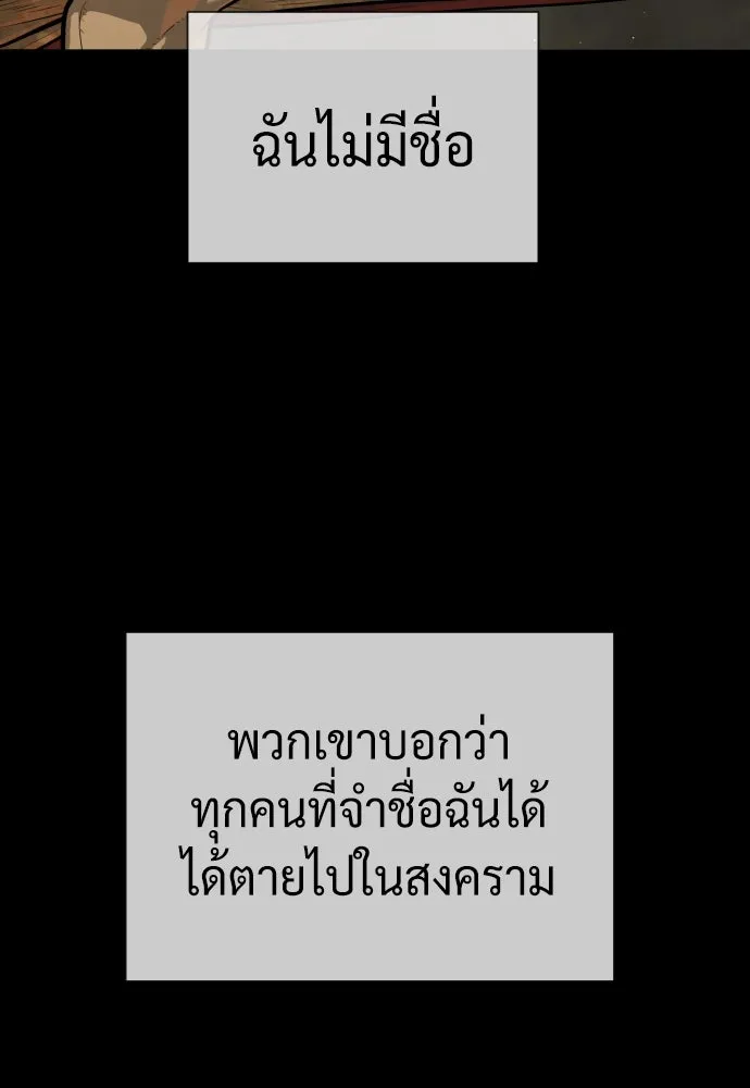 นักฆ่าย้อนวัย ตอนที่ 52 รูปที่ 130