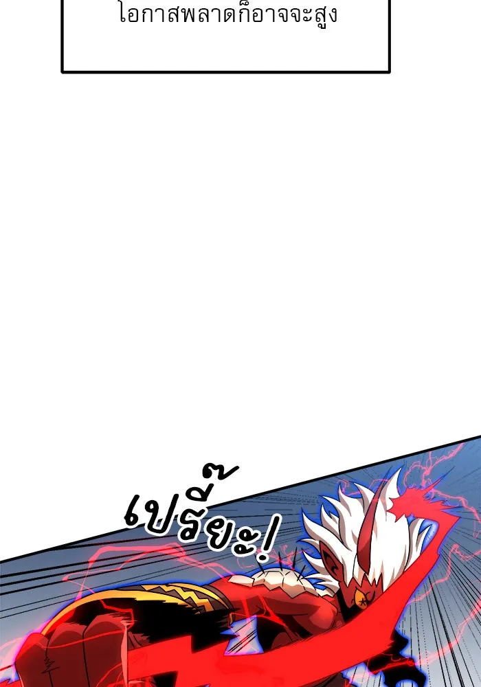 Double Click ตอนที่ 79 รูปที่ 91