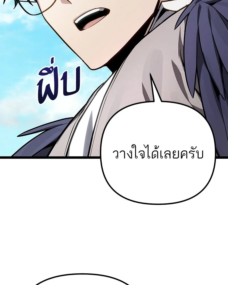 โทษที พื้นที่นี้ห้ามออก ตอนที่ 78 รูปที่ 127