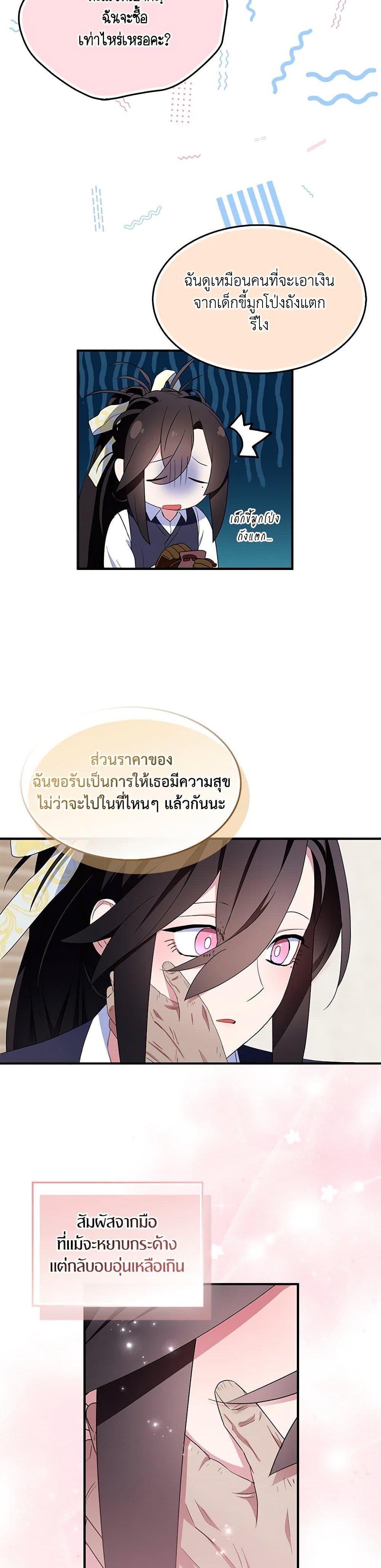 Manga-lc-com อ่านมังงะ อ่านการ์ตูน ออนไลน์ ฟรี I Tried To Be Her Loyal Sword ตอนที่ 1 2 3 4 5 6 7 8 9 10 11 12 13 14 ฟรี ไม่มีโฆษณา Manga-lc - อ่าน มังงะ อ่าน การ์ตูน ออนไลน์ อ่านมังงะ ฟรี