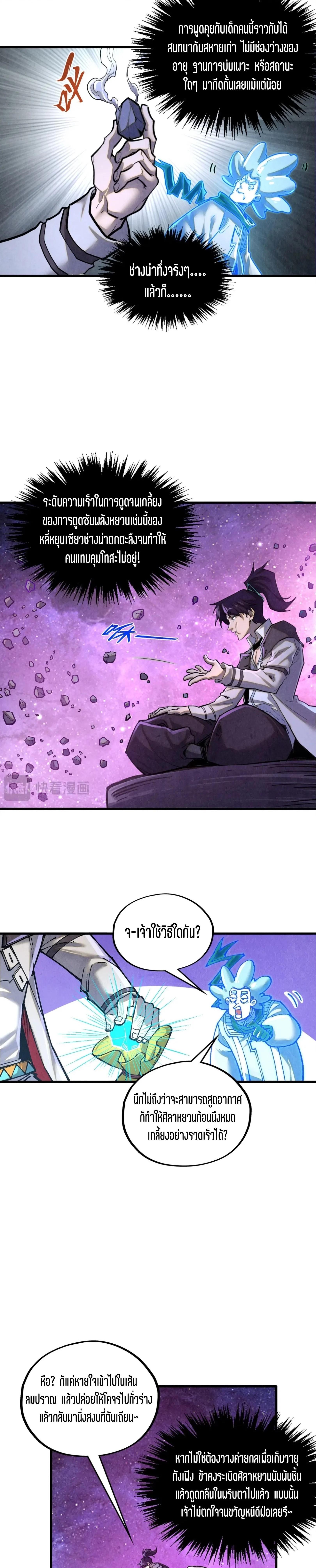 Manga-lc-com อ่านมังงะ อ่านการ์ตูน ออนไลน์ ฟรี The Eternal Supreme ตอนที่ 1 2 3 4 5 6 7 8 9 10 11 12 13 14 ฟรี ไม่มีโฆษณา Manga-lc - อ่าน มังงะ อ่าน การ์ตูน ออนไลน์ อ่านมังงะ ฟรี