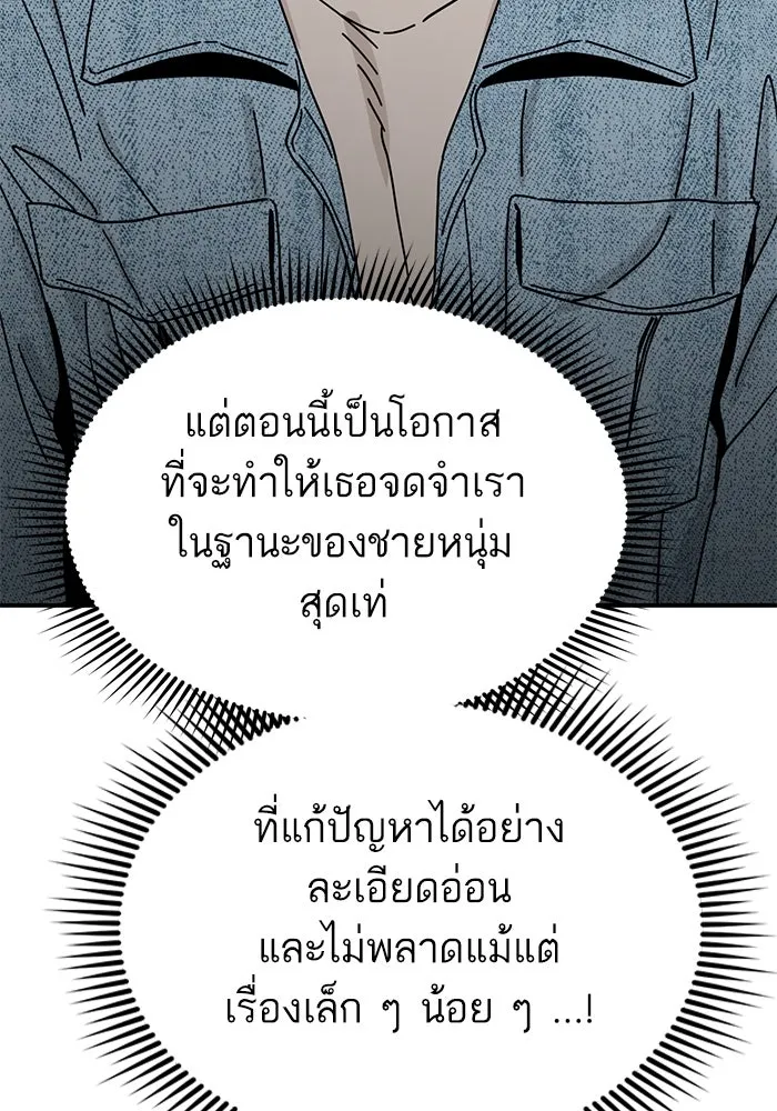 โชคชะตานำพารัก ตอนที่ 32 มันดีมากเลย รูปที่ 56