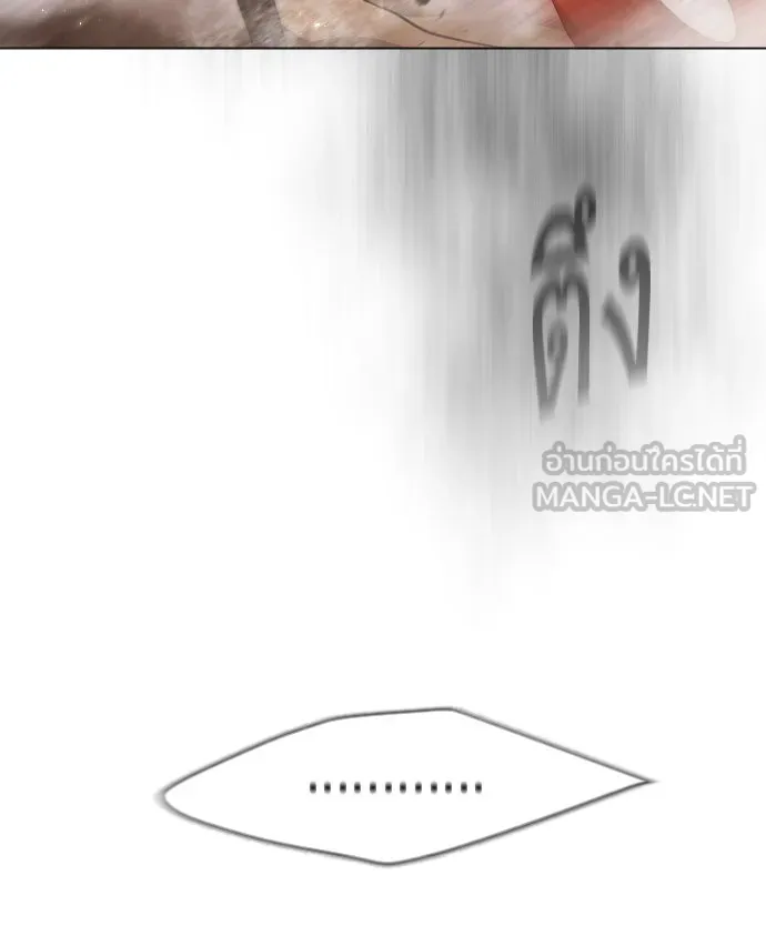 ยุคแห่งยอดมนุษย์ ตอนที่ 39 รูปที่ 21