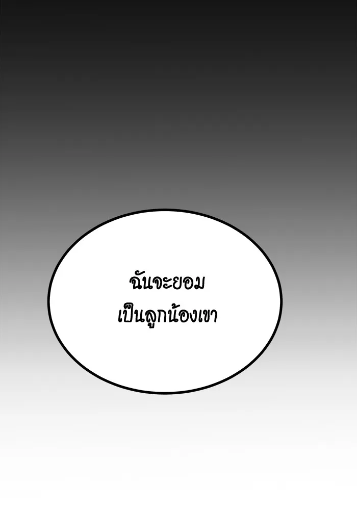 แยกร่าง ล่าอัตโนมัติ ตอนที่ 96 ใช้เวทมนตร์ รูปที่ 155