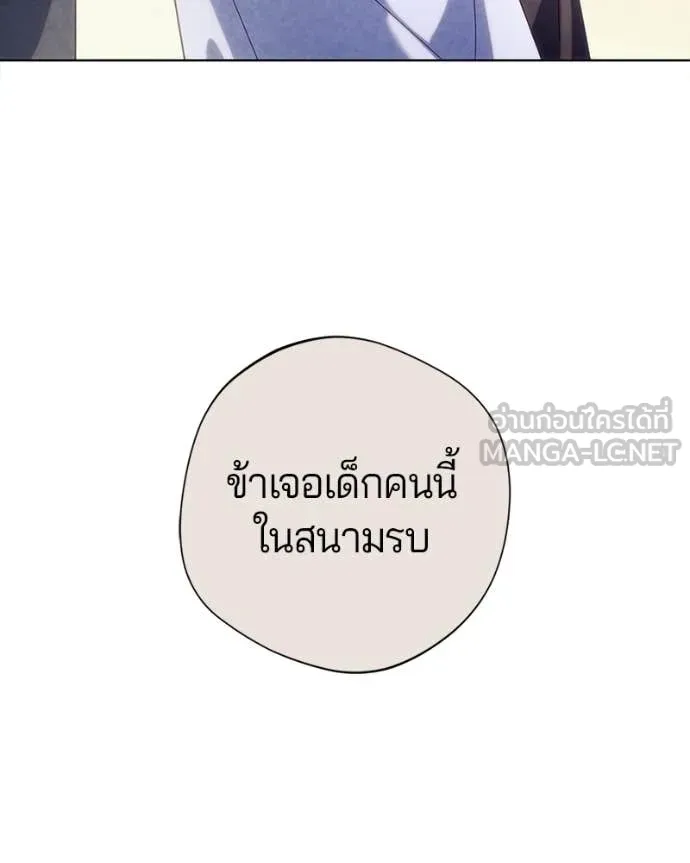 ถ้าเป็นนางร้าย ตอนที่ 43 รูปที่ 113