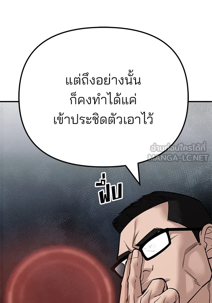 เลวฟาดเลว ตอนที่ 104 รูปที่ 48