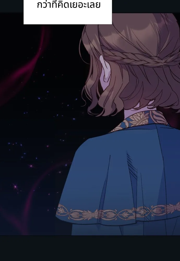 นักเล่นแร่แปรธาตุสายเปย์ ตอนที่ 12 รูปที่ 26