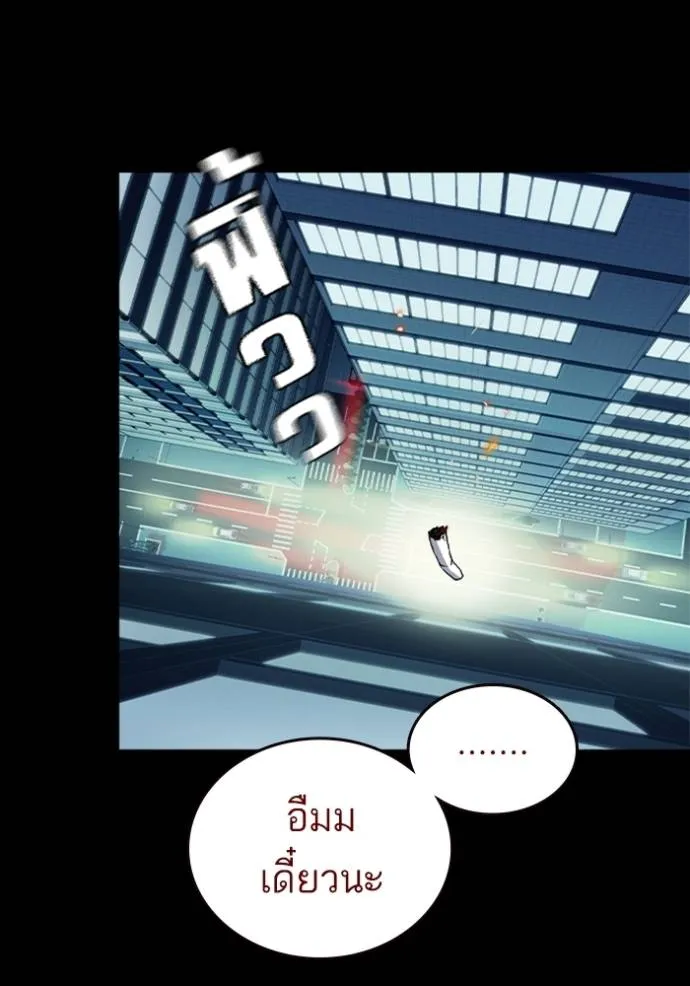 Study Group ตอนที่ 242 รูปที่ 64