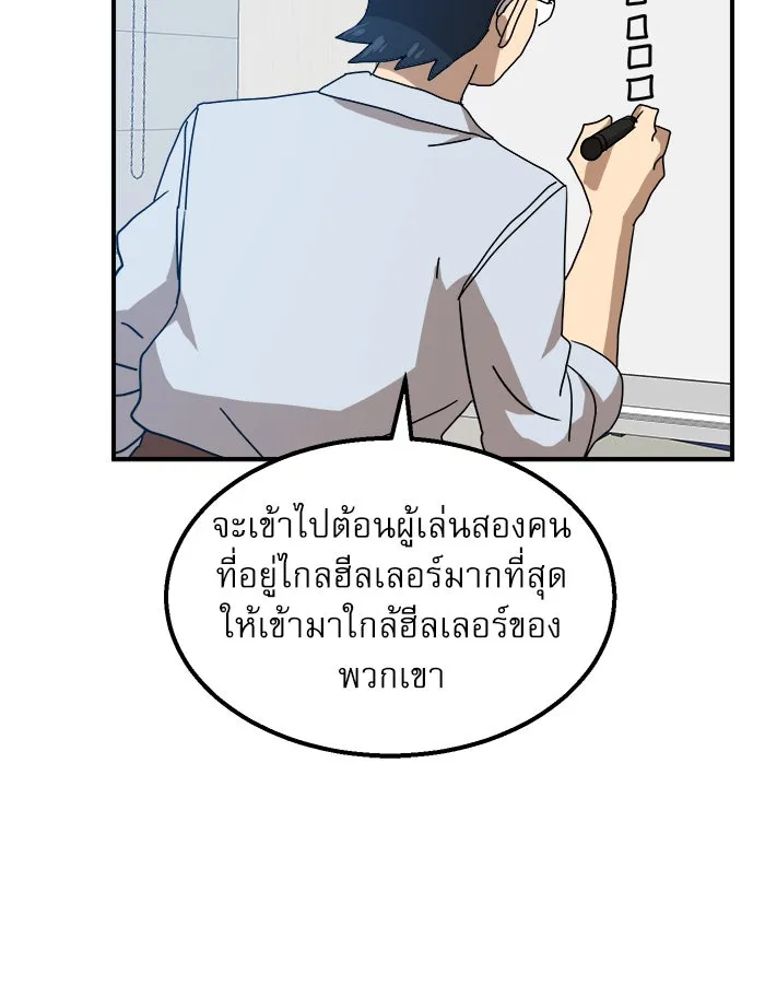 Double Click ตอนที่ 27 รูปที่ 50