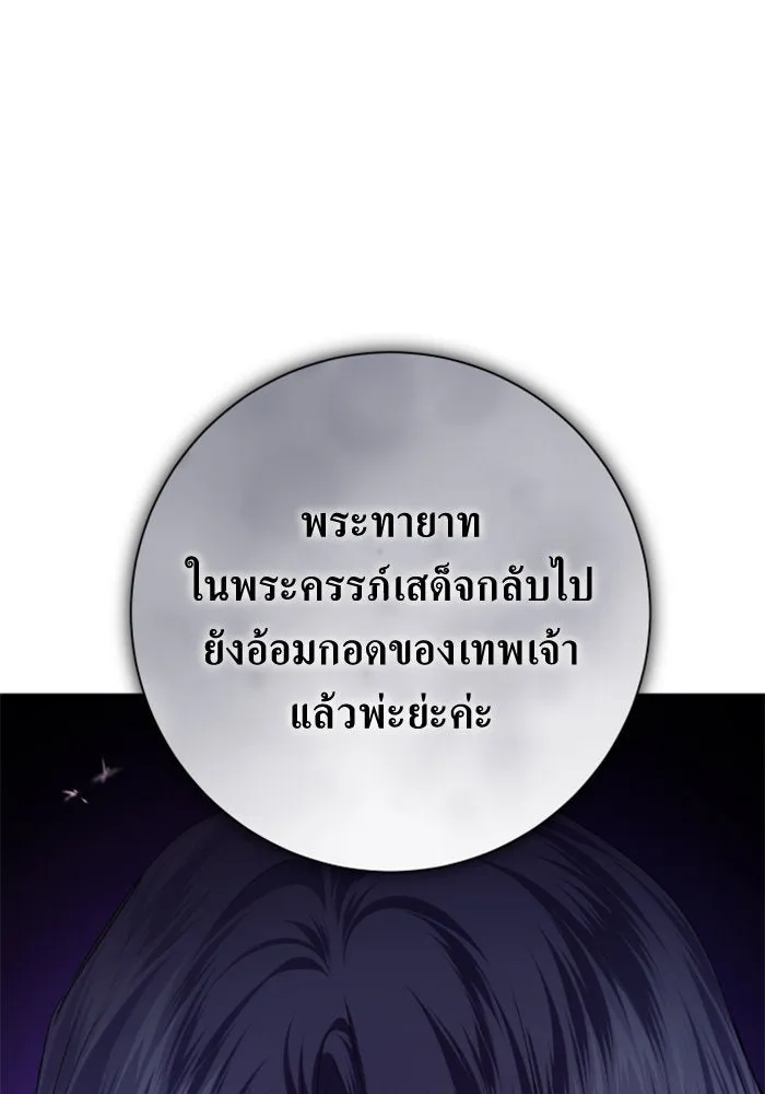 ชิงชีวิตพลิกลิขิตชะตา ตอนที่ 154. ความบริสุทธิ์(1) รูปที่ 2