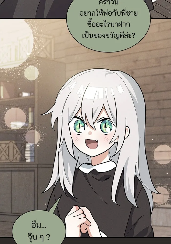 แมวน้อยในรังหมาป่า ตอนที่ 42 รูปที่ 2