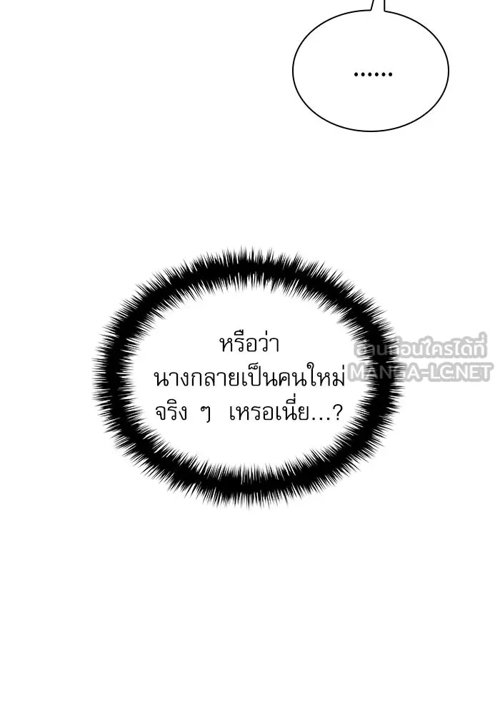 ลับลางลวง ตอนที่ 28 ฮาแชริน รูปที่ 33