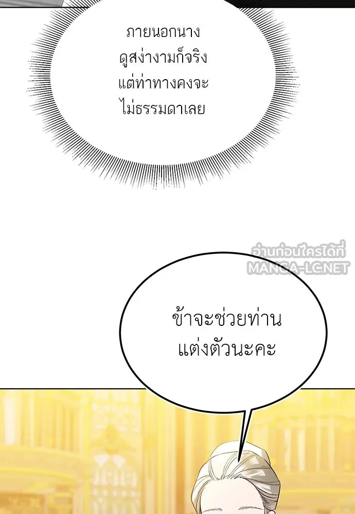 บุปผาลบคมดาบ ตอนที่ 39 รูปที่ 12