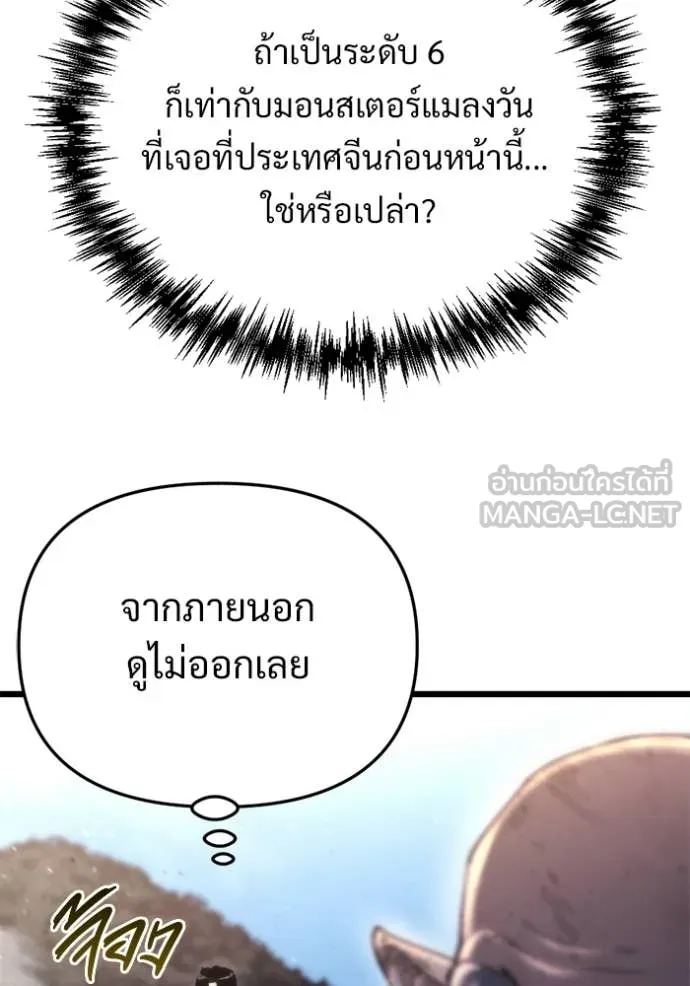 โกดังลับหลังโลกแตก ตอนที่ 58 รูปที่ 41