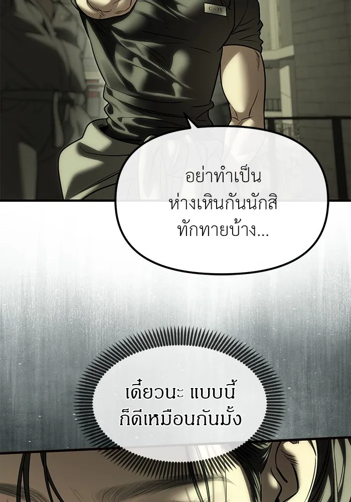 ปฏิบัติการลับบุกโรงเรียนไฮโซ ตอนที่ 112 รูปที่ 67