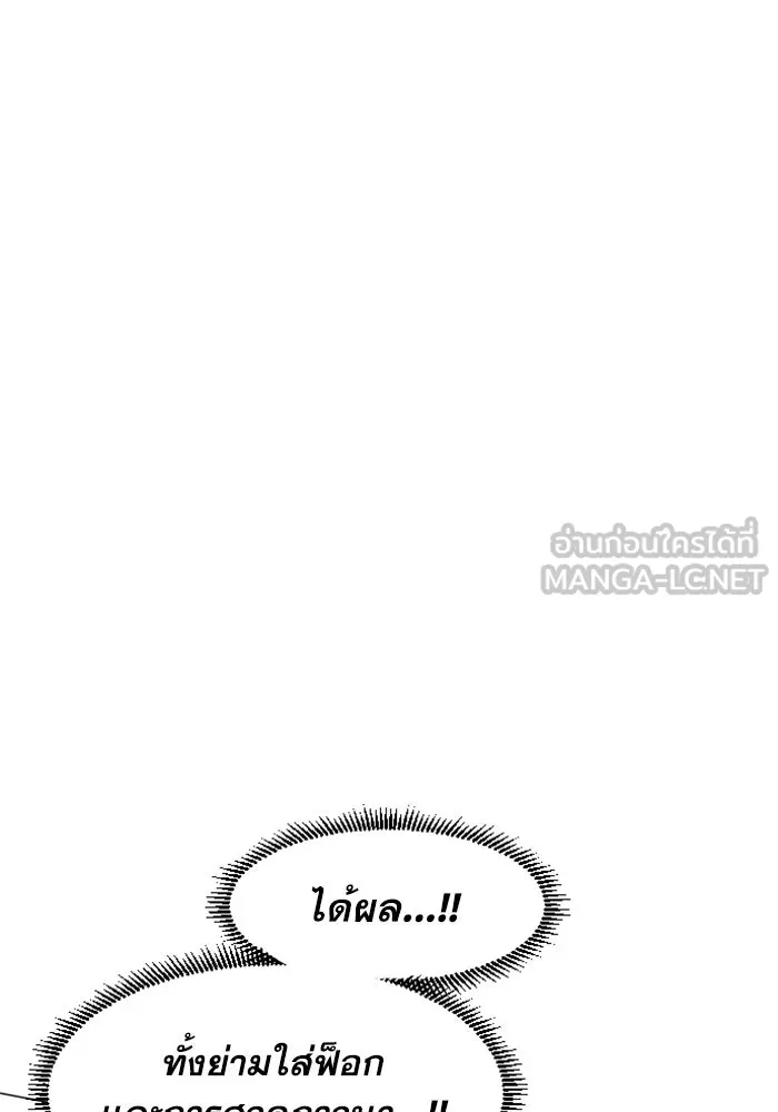 FOG LAND ตอนที่ 14 รูปที่ 33