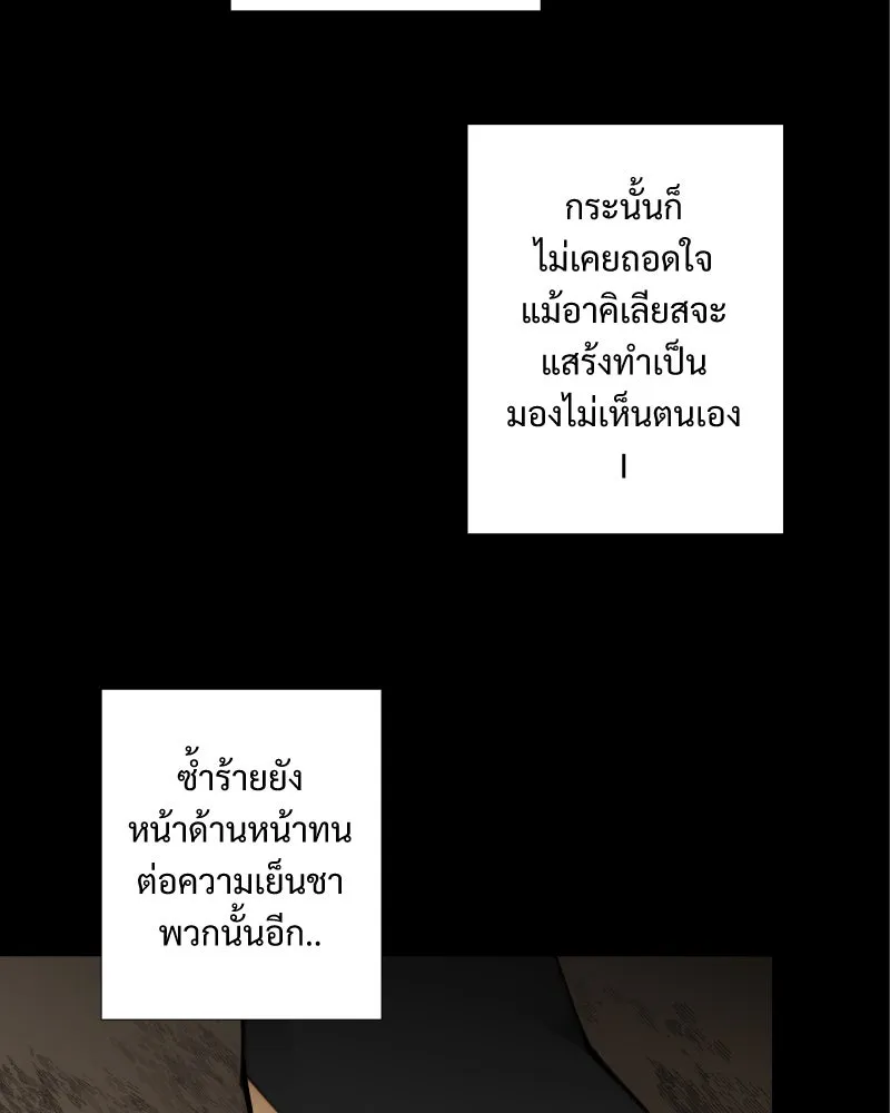 เทพมังกรคลั่งรัก ตอนที่ 34 ป่าแบล็ควูด (1) รูปที่ 5