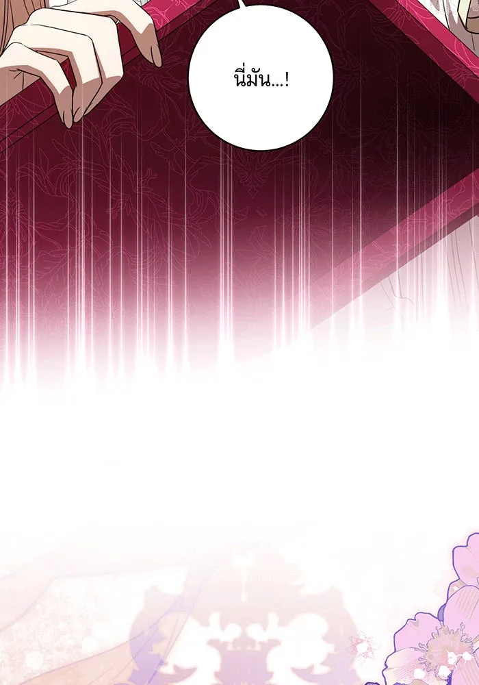 ทุกอย่างที่เสียไป ฉันขอทวงคืน ตอนที่ 59 รูปที่ 2