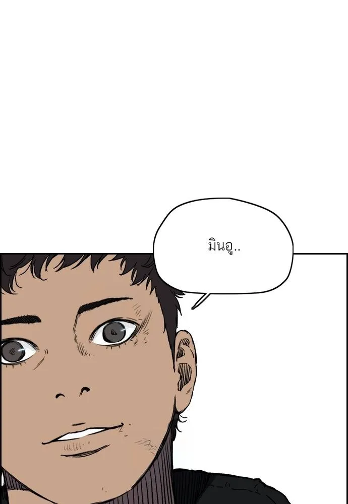 Wind Breaker ตอนที่ 245 รูปที่ 50