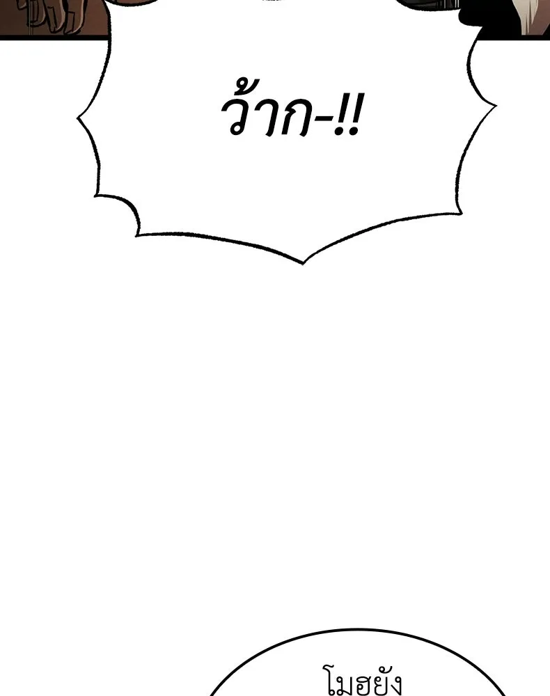 กำปั้นราชันคืนชีพ ตอนที่ 8 รูปที่ 212