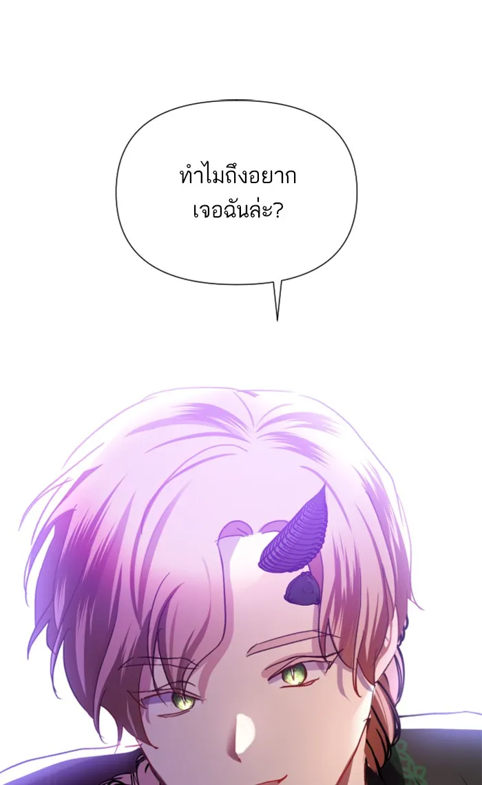 บุตรสาวของดยุกปีศาจ ตอนที่ 17 รูปที่ 5