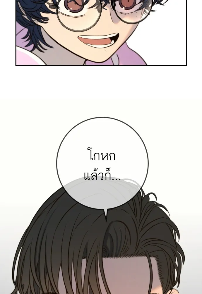 พริบตาเปลี่ยนโลก ตอนที่ 38 รูปที่ 116