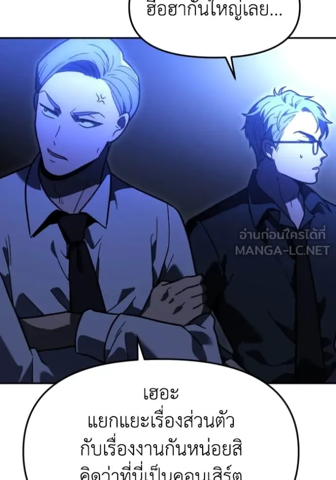 อดีตบอสหอคอย ตอนที่ 109 รูปที่ 82