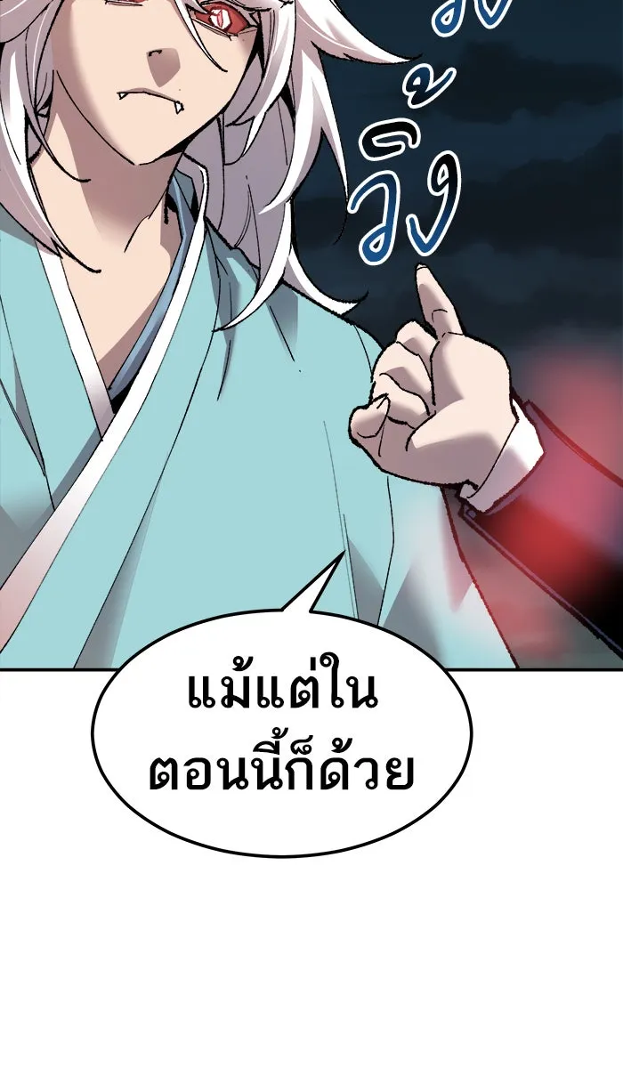 ยอดคนเลเวลทะลุ ตอนที่ 57 ฮิวมานอยด์ (3) รูปที่ 107