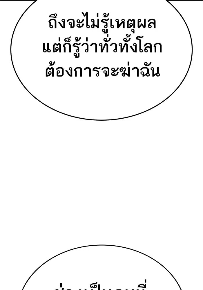 ยอดคนเลเวลทะลุ ตอนที่ 60 สับสน รูปที่ 53